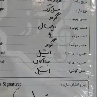 سنتور|سازهای سنتی|رشت, گلسار|دیوار