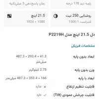 مانیتور dell 22in فریم لس 2k|قطعات و لوازم جانبی رایانه|اراک, |دیوار