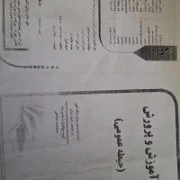 منابع آزمون دبیری زیست