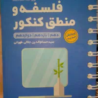 لقمه مهر و ماه
