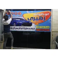 نصب استیکر و برچسب