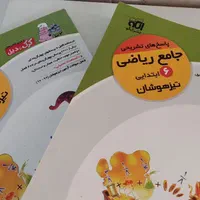 کتاب ریاضی پرسش و پاسخ تیزهوشان پایه ۶