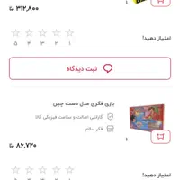 برد گیم بازی کارتی بازی فکری|اسباب‌‌بازی|تهران, سبلان (لشگر)|دیوار