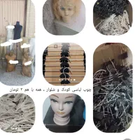 مانکن . رگال. چوب لباسی شلوار و بچه|فروشگاه و مغازه|باغ بهادران, |دیوار