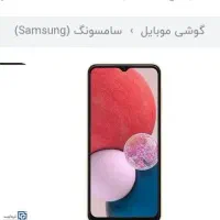 موبایل a 13
