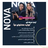 تولید محتوای اینستاگرام،پیج،تبلیغات ،ادیت