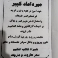 کتاب دعا دوعدد