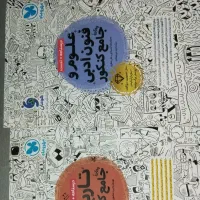 کتابهای تست کنکور انسانی مهروماه