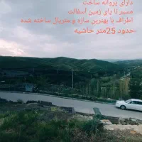 زمین-ویلایی-طرقبه