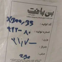 الیاف ۳۰۰ گرمی مناسب لحاف|رختخواب، بالش، پتو|تهران, سبلان (لشگر)|دیوار