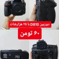 دوربین نیکون d810و لنز نیکون سیگما۲۴.۷۰ ولنز۷۰.۲۰۰|دوربین عکاسی و فیلم‌برداری|اصفهان, وحید|دیوار