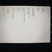 تبلت|تبلت|قرچک, پویینک|دیوار