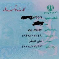 مدارک گمشده کارت ملی گواهینامه|اشیا|تهران, شادمان|دیوار
