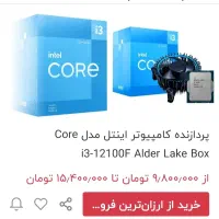 پردازنده نسل ۱۲
