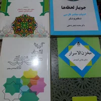 کتاب ادبی و علمی|کتاب و مجله ادبی|اصفهان, آزادان|دیوار