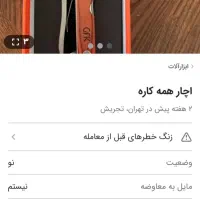چکش چندکاره اصل|ابزارآلات|پاکدشت, پاکدشت (مامازند)|دیوار