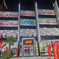 آگهی استخدام صنایع فلزی کاکتوس (آقا و خانم)