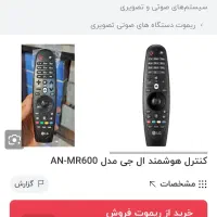 کنترل اصلی تلوزیون ال جی ۴۲
