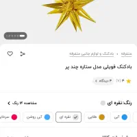 بادکنک تم نقره ای دیسکو|اسباببازی|زنجان, |دیوار