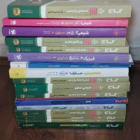 فروش کتاب های کمک درسی دهم و یازدهم و ریاضی نهم