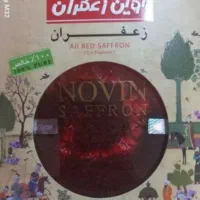 زعفران نوین شاهنامه|خوردنی و آشامیدنی|اصفهان, جلالیه|دیوار