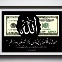 تابلو الله و ماشین و موتور و...