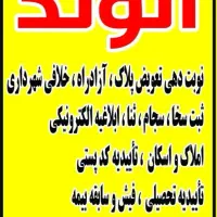 انجام کلیه امور کافی نتی
