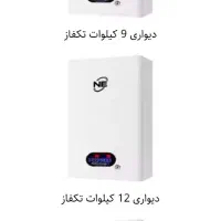 فروش فوری ابگرمکن برقی برند نوژان (در حد نو)