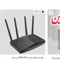 مودم  سیکارت خور|مودم و تجهیزات شبکه|نهاوند, |دیوار