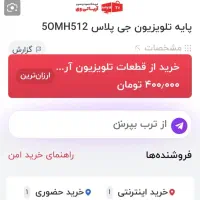 پایه نگه دارنده تلویزیون|تلویزیون و پروژکتور|گرمدره, |دیوار