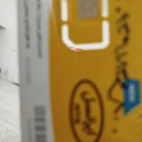 خط رند همراه اول