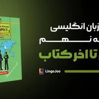 آموزش آنلاین زبان انگلیسی متوسطه اول و دوم|خدمات آموزشی|ملایر, |دیوار