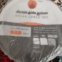 سیم برق