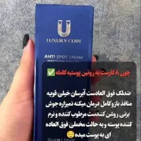 ضدلک اورژانسی لاکچری کوین لصل|آرایشی، بهداشتی، درمانی|رشت, منظریه|دیوار