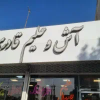 استخدام نیروی خانم|استخدام خدمات فروشگاه و رستوران|نیشابور, شهرک قدس|دیوار