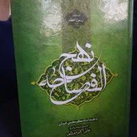 کتاب های حدیث و اخلاق و دعا|کتاب و مجله مذهبی|قم, پردیسان|دیوار