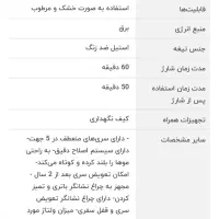 ریش تراش فیلیپس سری ۷۰۰۰ مدل ۷۳۷۰|آرایشی، بهداشتی، درمانی|تهران, کوثر|دیوار