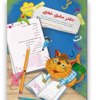 دفتر خلاقیت مناسب کلاس اولی ها|لوازم التحریر|تویسرکان, |دیوار