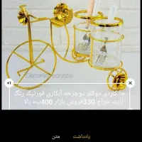 وسایل نو مغازه