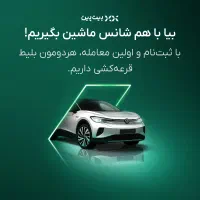 تو صرافی بیت پین ثبت نام کن