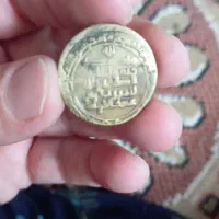 تعداد زیادی سکه جمهوری و شاهی وسکه های قدیمی|کلکسیون سکه، تمبر، اسکناس|نجف‌آباد, یزدانشهر|دیوار