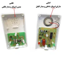 دورکننده حشرات صوتی پلاس(اصلی)|سایر لوازم برقی|تبریز, |دیوار