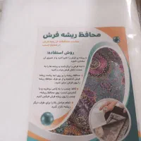 محافظ ریشه فرش|فرش|اندیشه, اندیشه فاز ۱|دیوار