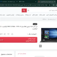 لپ تاپ لمسی دل|رایانه همراه|بجنورد, |دیوار