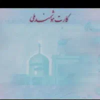 گمشده کارت ملی
