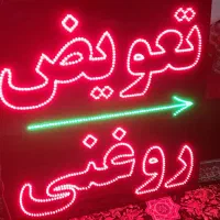 تابلوسازی/تابلو ساز/تابلو ال ایدی/پرچم ساحلی|خدمات پیشه و مهارت|بندرعباس, |دیوار