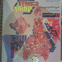 کتاب فرمول بیست