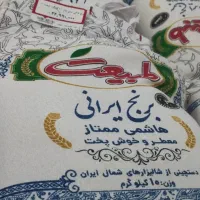 برنج طبیعت - هاشمی