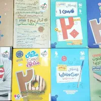 کتاب کمک درسی رشته ریاضی و انسانی