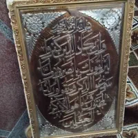 تابلو وان یکاد|آینه|قم, چهل درخت‎|دیوار